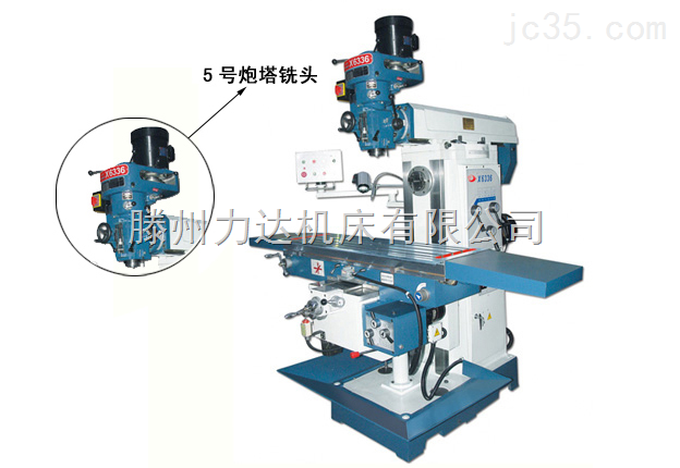 X6336搖臂銑床