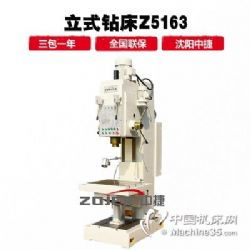 沈陽中捷搖臂鉆床Z30100系列 高效加工的多功能工業(yè)利器
