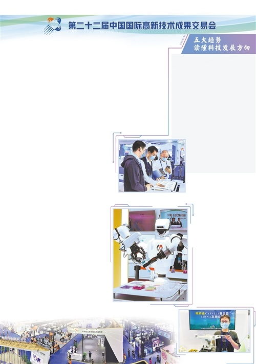 第二十二屆高交會(huì) 國(guó)際交流合作熱度不減，技術(shù)交融共繪創(chuàng)新藍(lán)圖