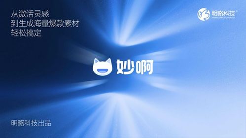 明略科技廣州發布AI營銷新品矩陣，全流程賦能企業實效增長