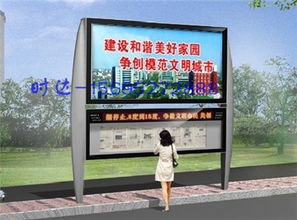 喀什地區(qū)閱報欄燈箱尺寸標準與時代達廣告制品廠企業(yè)形象策劃服務