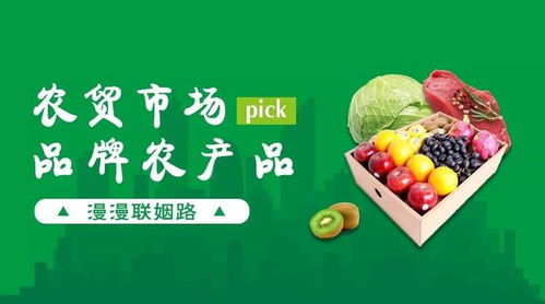 五步聯(lián)動 構(gòu)建農(nóng)產(chǎn)品品牌與農(nóng)貿(mào)市場的共贏通路